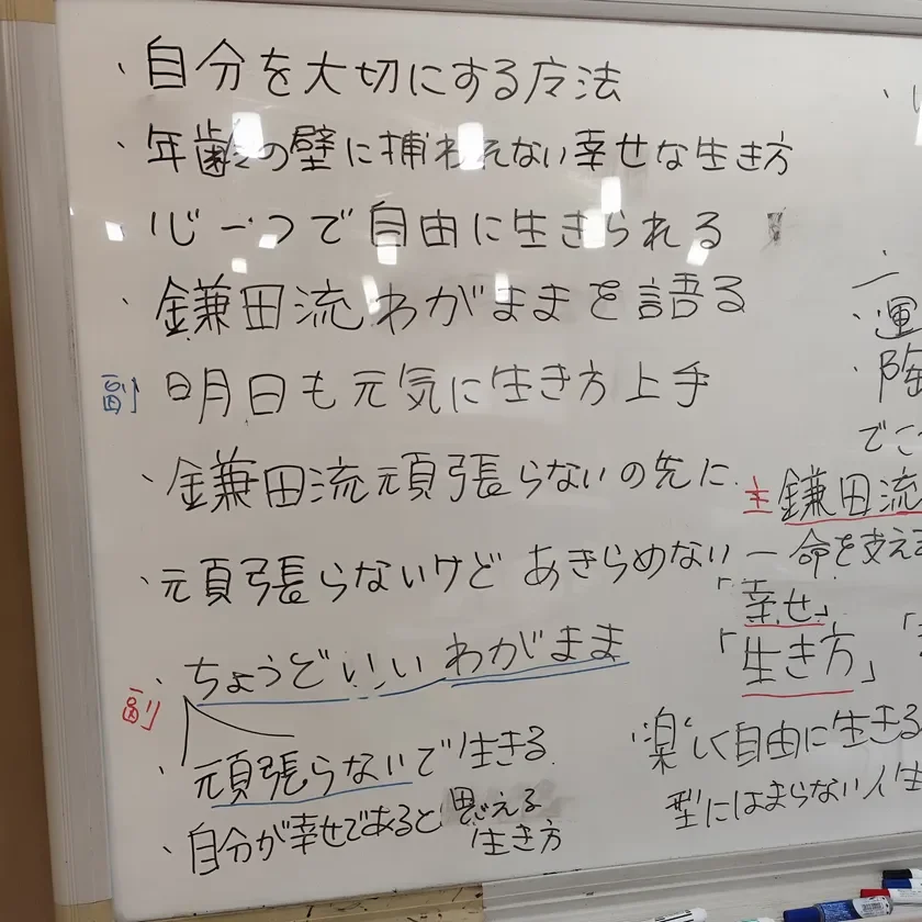 ホワイトボード