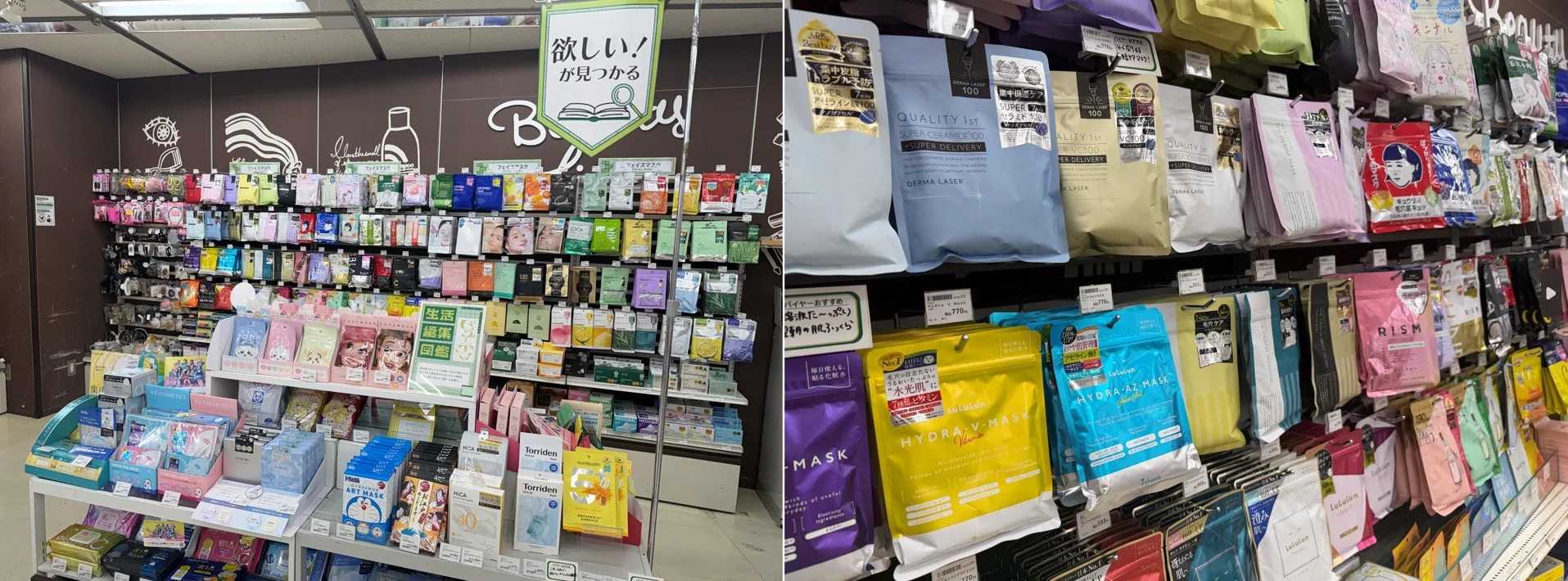 フェイスマスクの豊富な品揃え