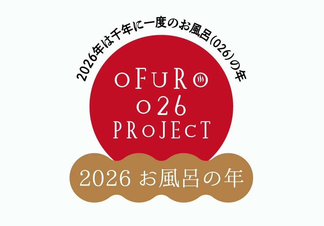 「2026 お風呂の年」ロゴ