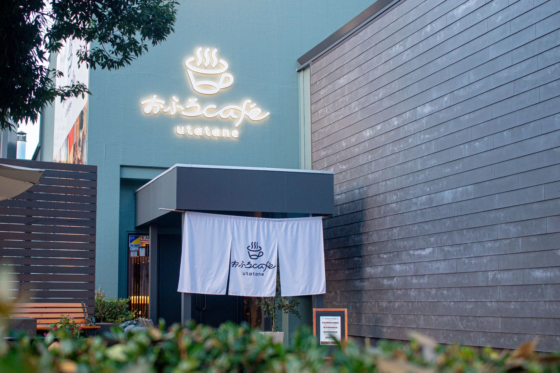 おふろcafe utatane 外観