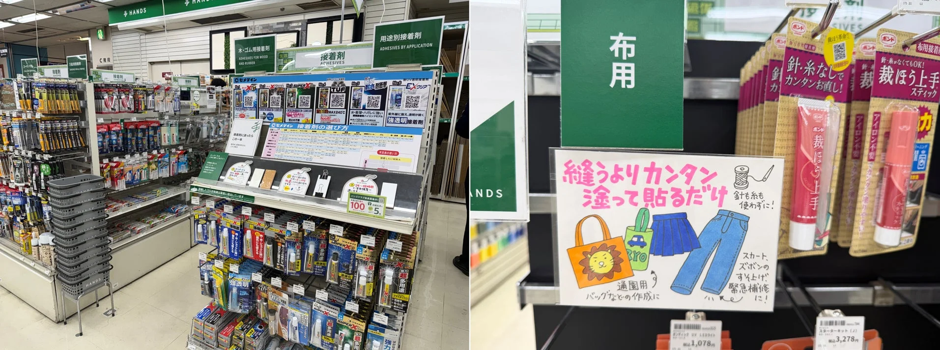 接着剤の豊富な品揃え