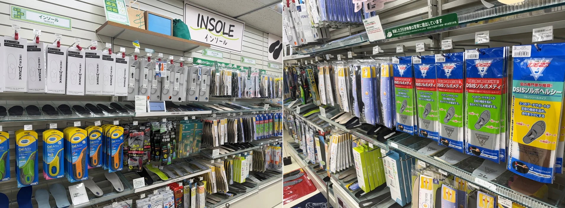 インソールの豊富な品揃え