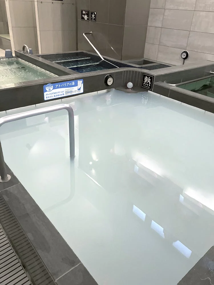 アトバリアの湯