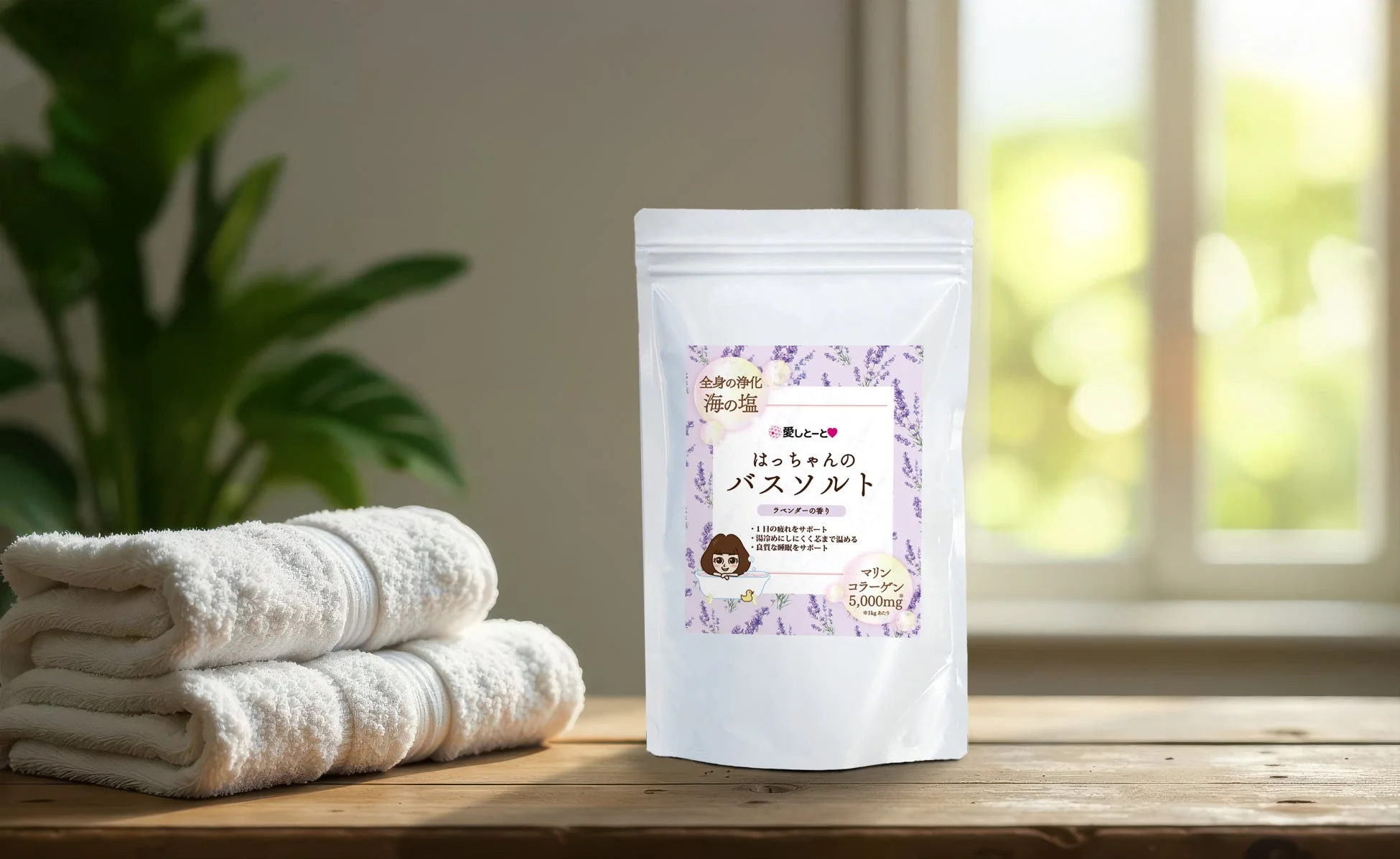 ラベンダーの香りのバスソルト