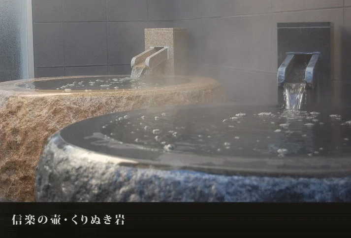 信楽の壷・くりぬき岩