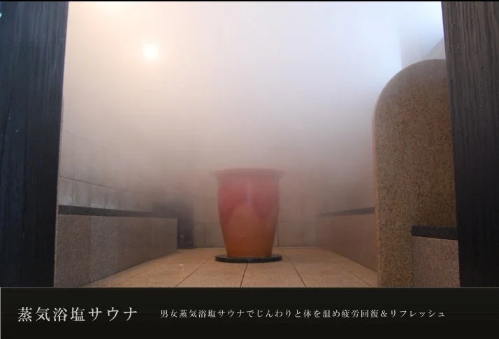 蒸気浴塩サウナ
