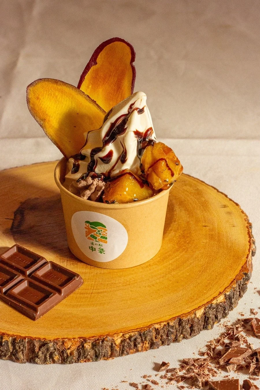 さつまいもチップスや蜜漬けさつまいも、チョコレートソースがトッピングされたソフトクリーム