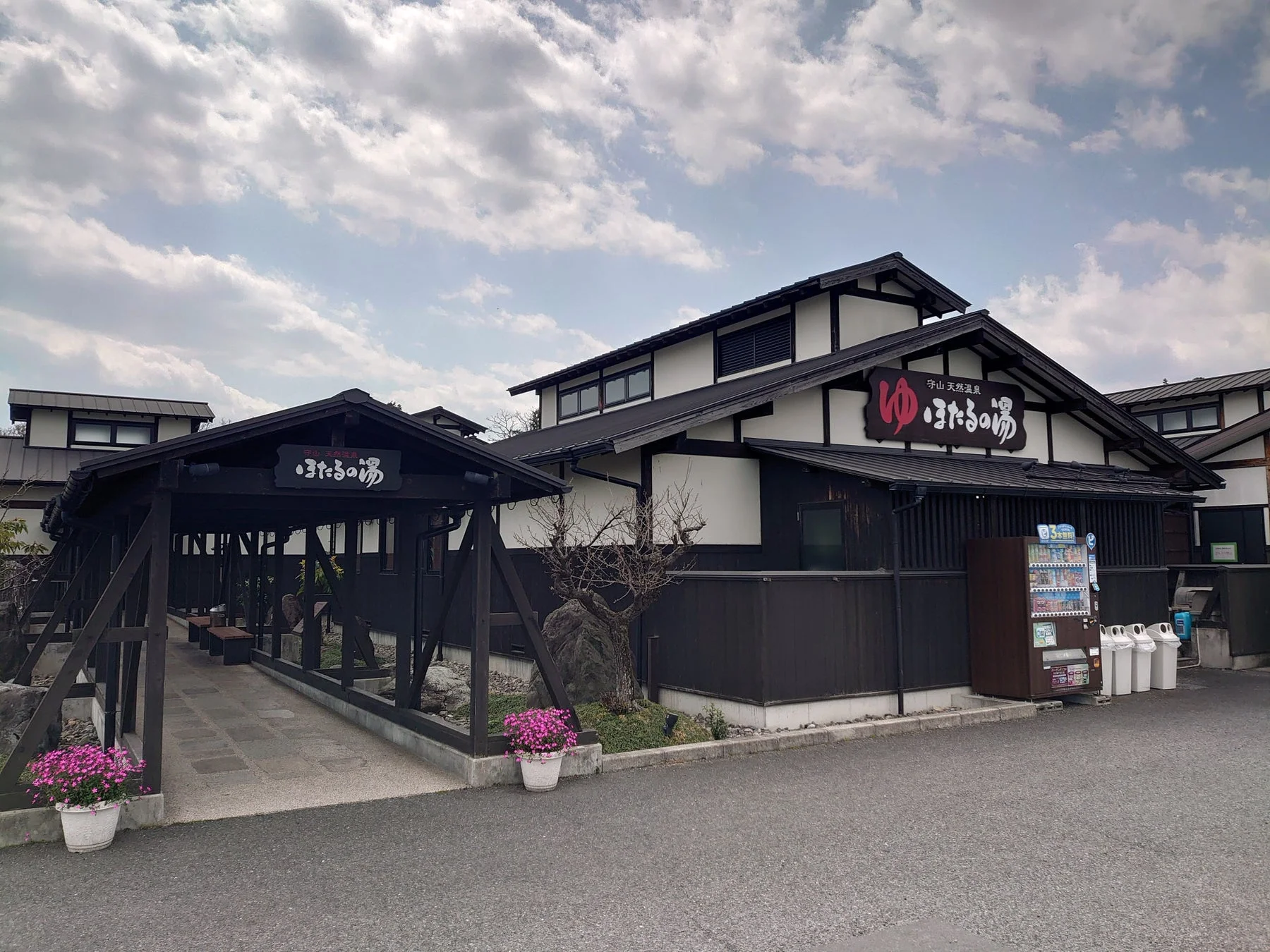 守山天然温泉 ほたるの湯の外観