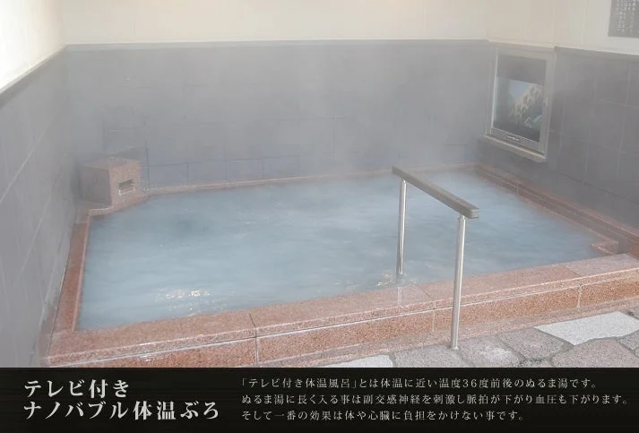 テレビ付きナノバブル体温ぶろ