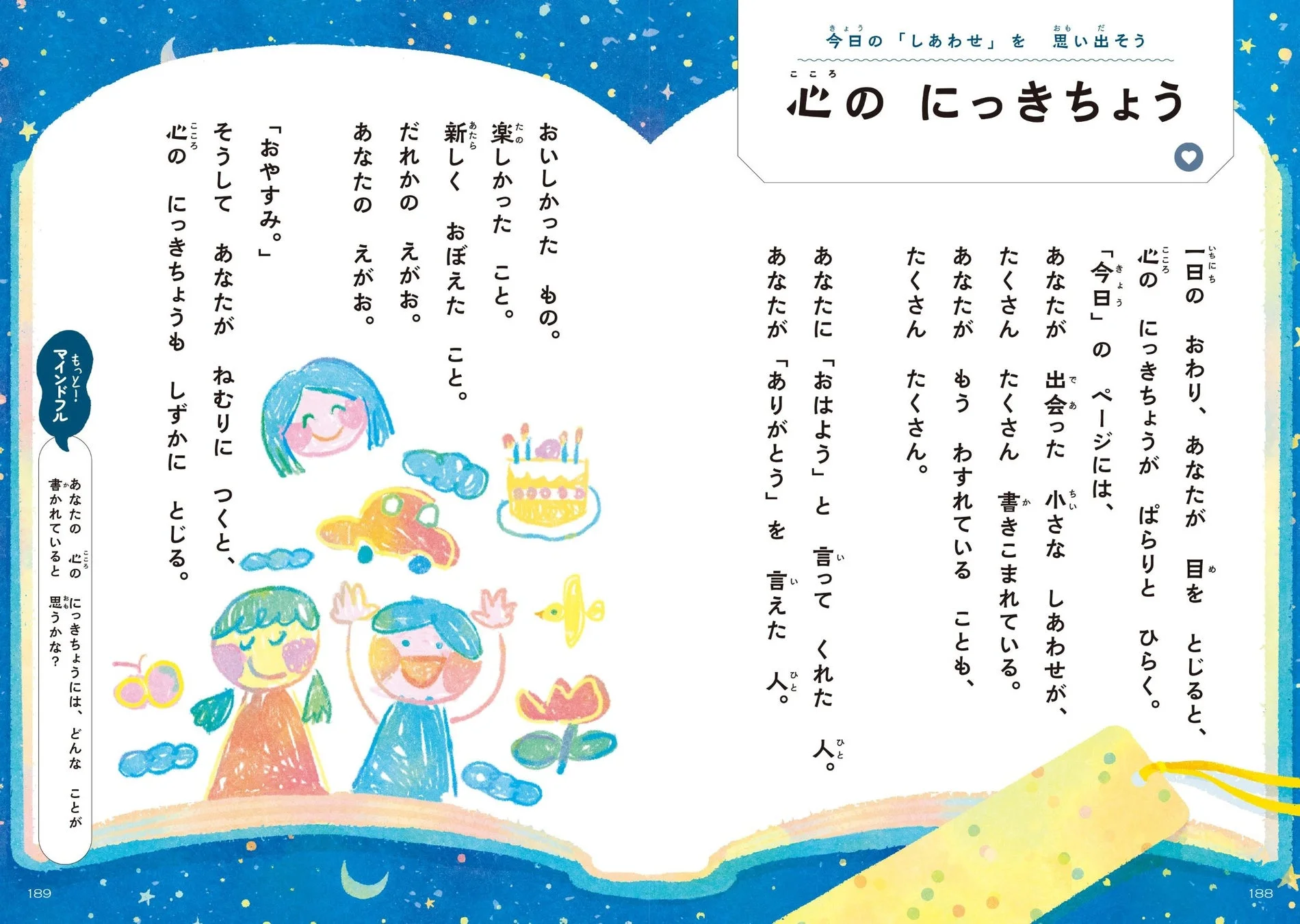 サウナで得られた『気づき』を、心の日記に記すように大切にしましょう。