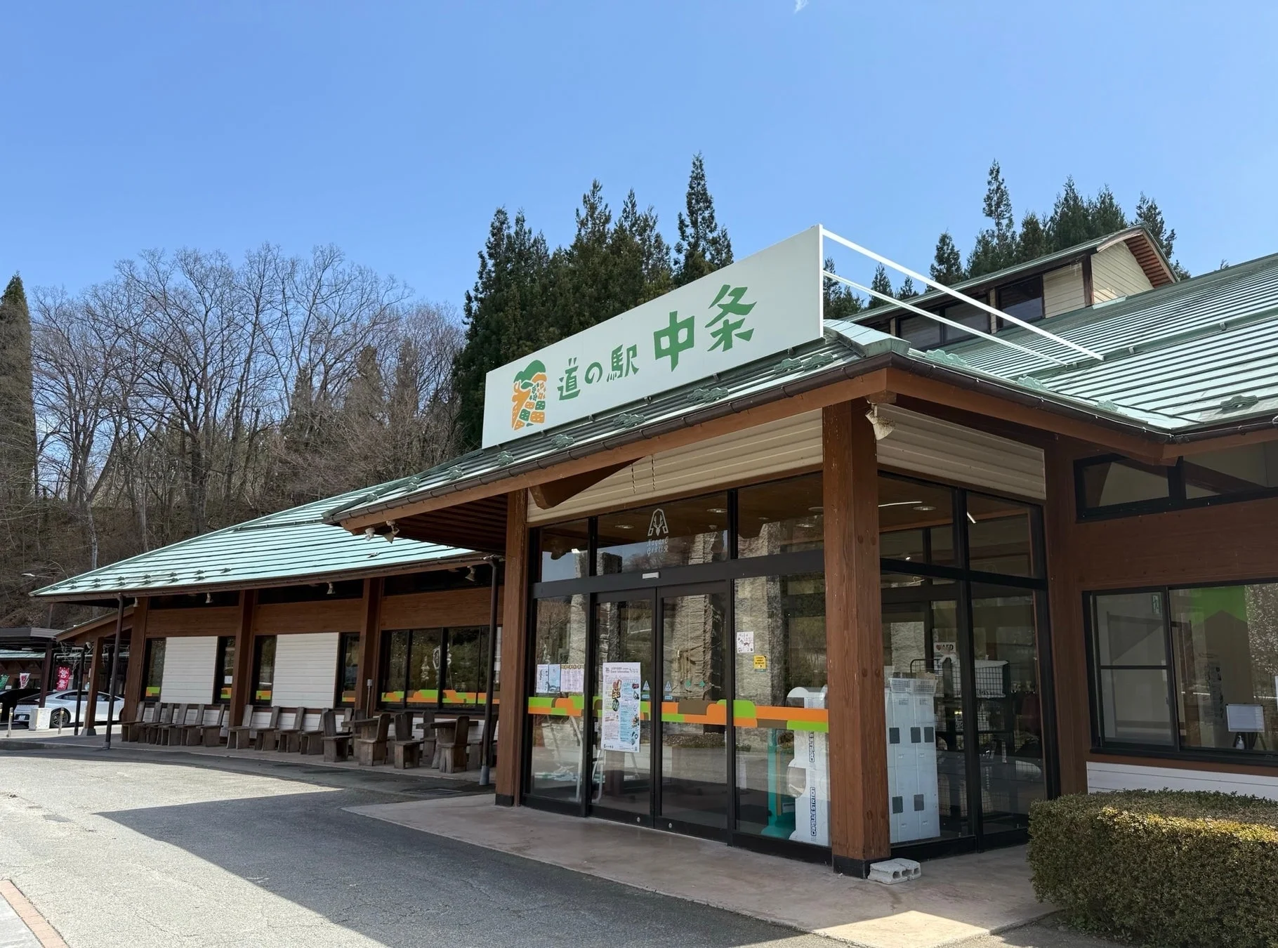 道の駅 中条の建物