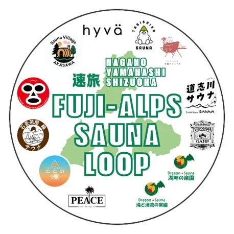 FUJI-ALPS SAUNA LOOP
