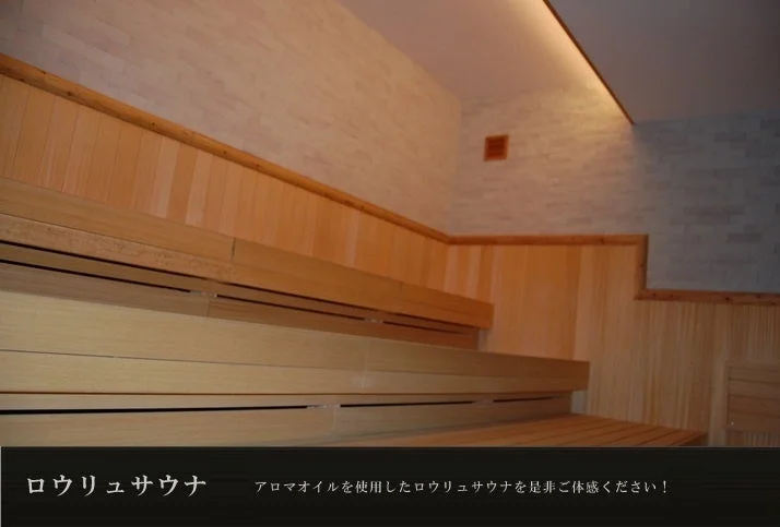 アロマオイルを使用したロウリュサウナ