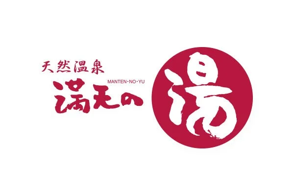 天然温泉 満天の湯ロゴ