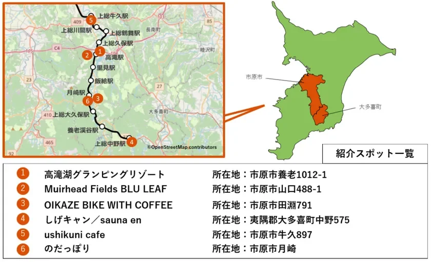 小湊鐵道沿線MAP