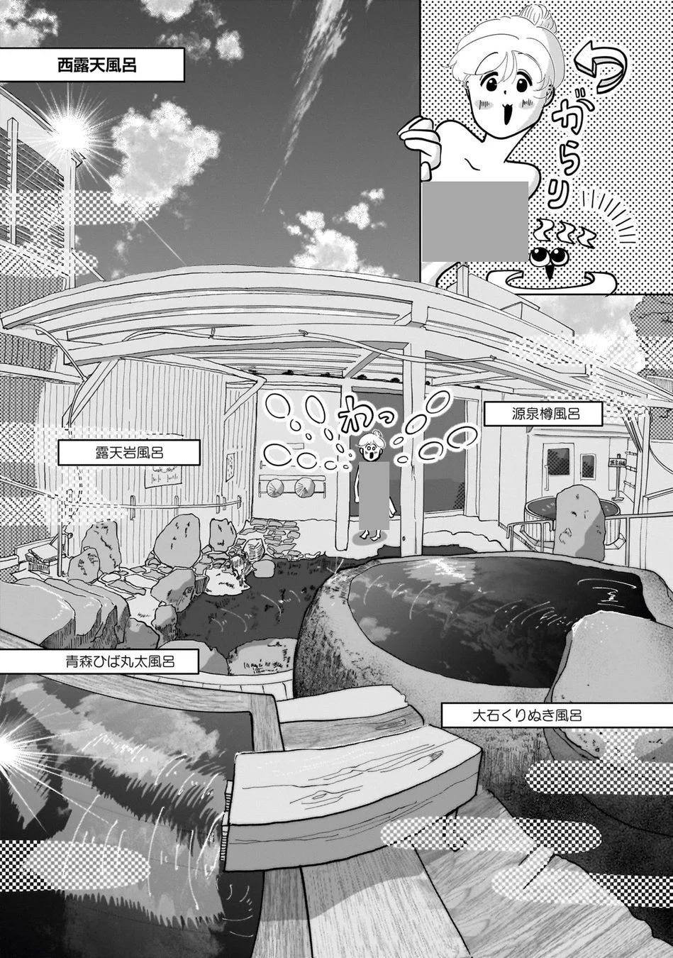 様々な露天風呂の紹介