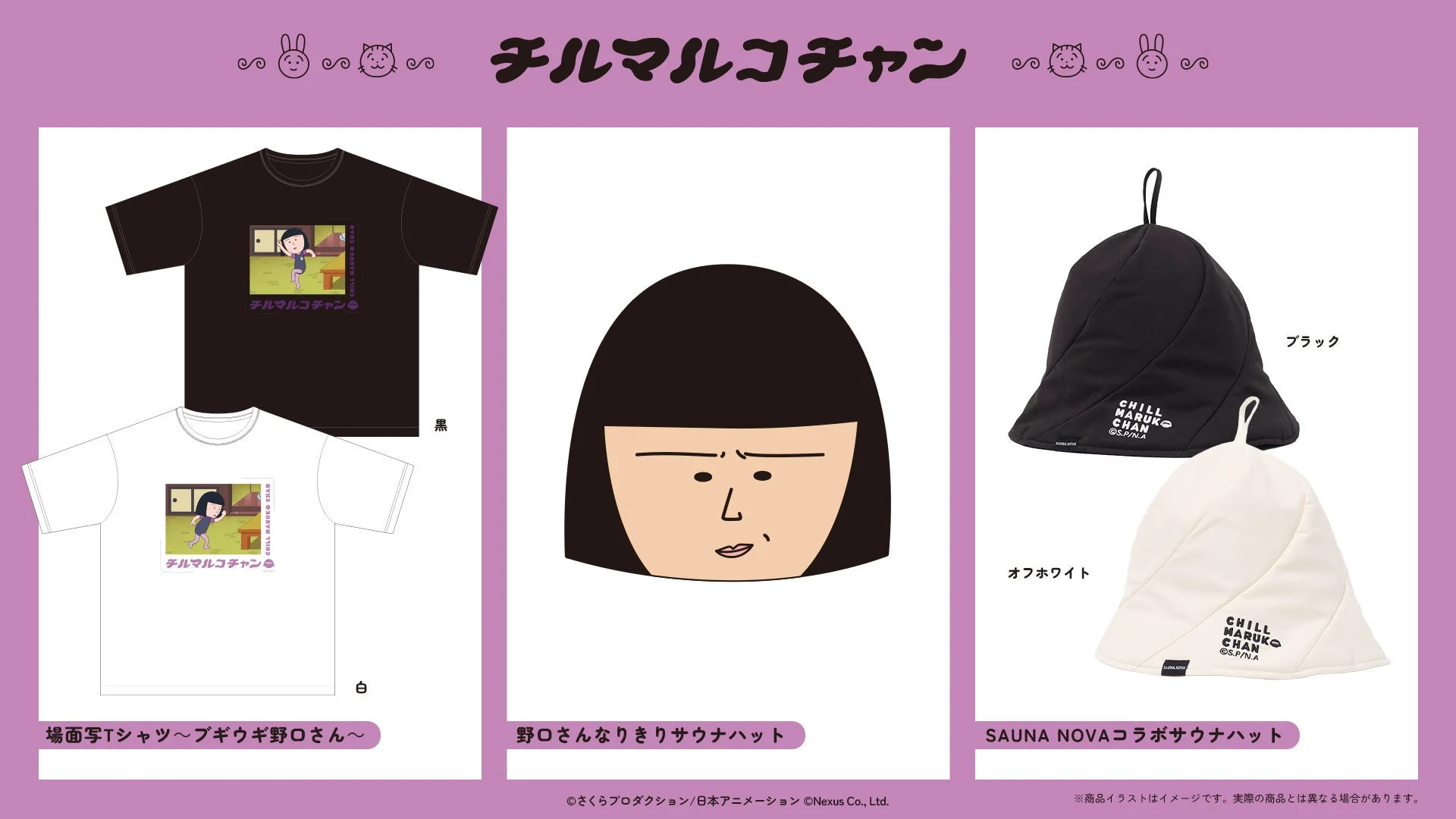 チルマルコチャン