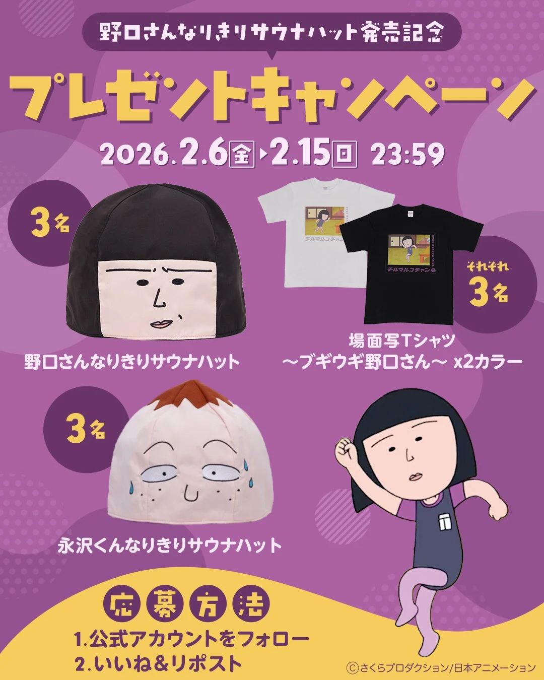 プレゼントキャンペーン告知