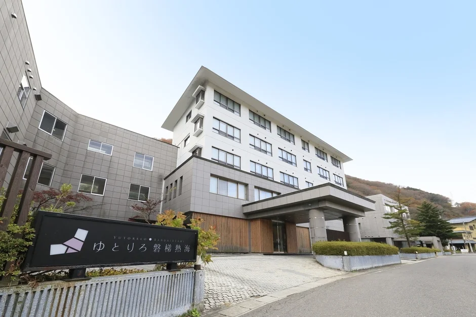 「ゆとりろ 磐梯熱海」というモダンなホテルまたは旅館の建物外観