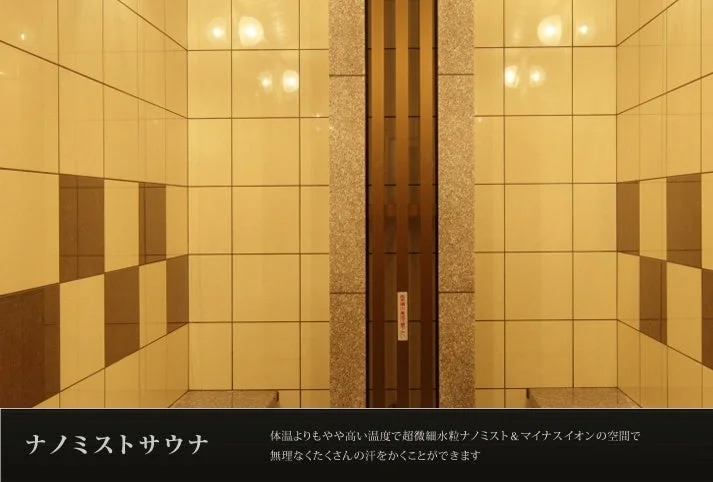 ナノミストサウナ